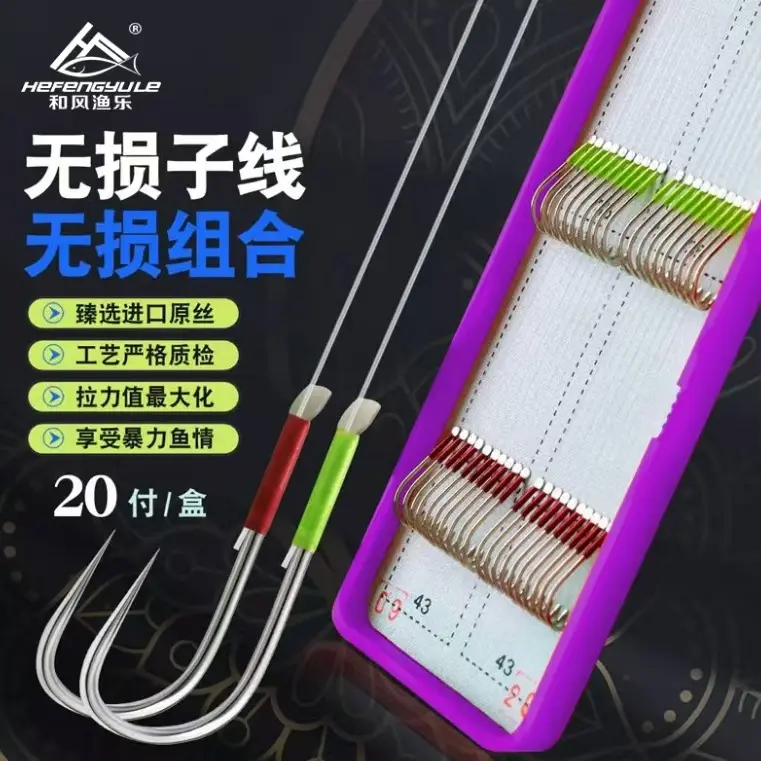 莱之鲤：满塘飞成品零损子线双钩黑坑钓鱼子线-20付装