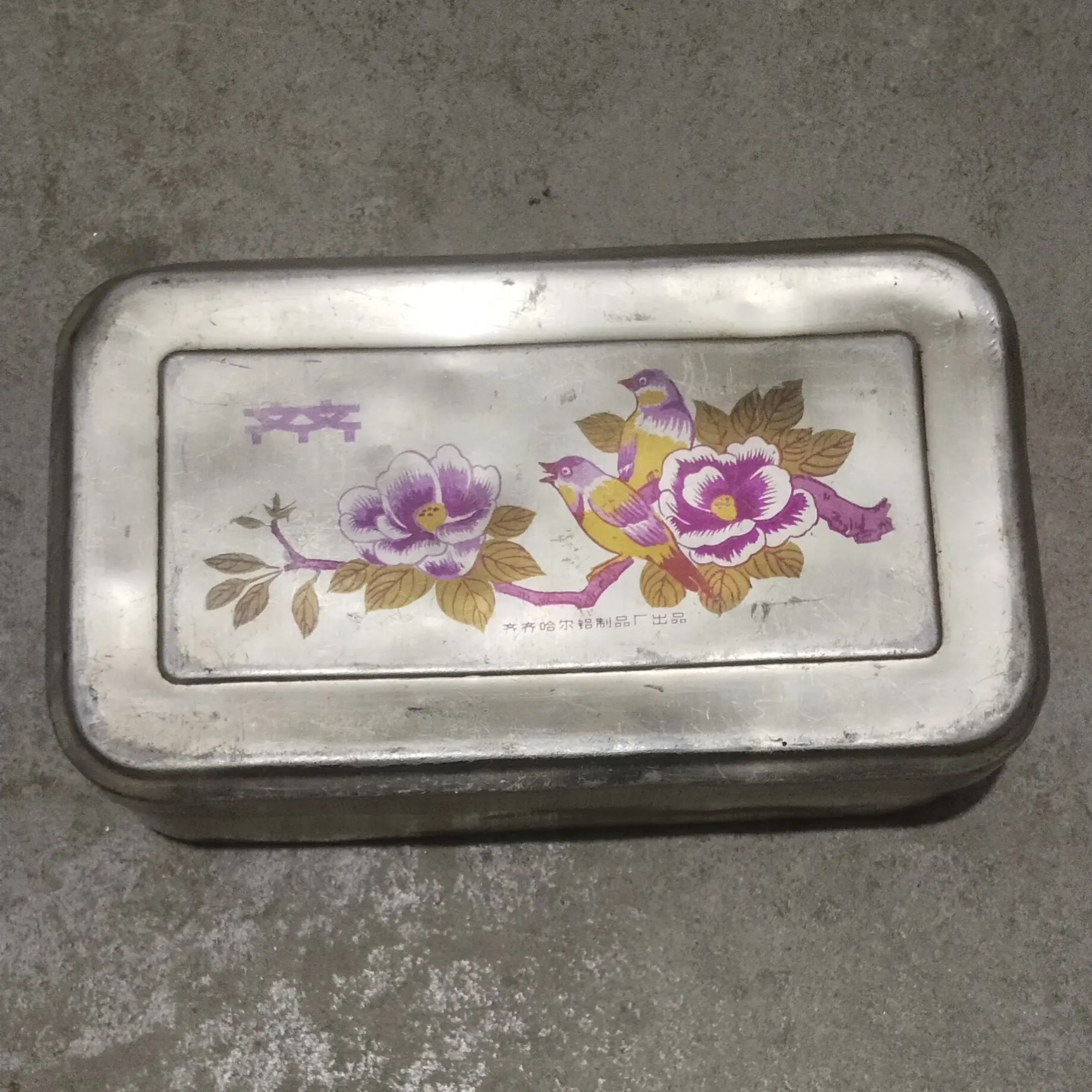 铝全品带花纹老饭盒（长23公分宽13公分）