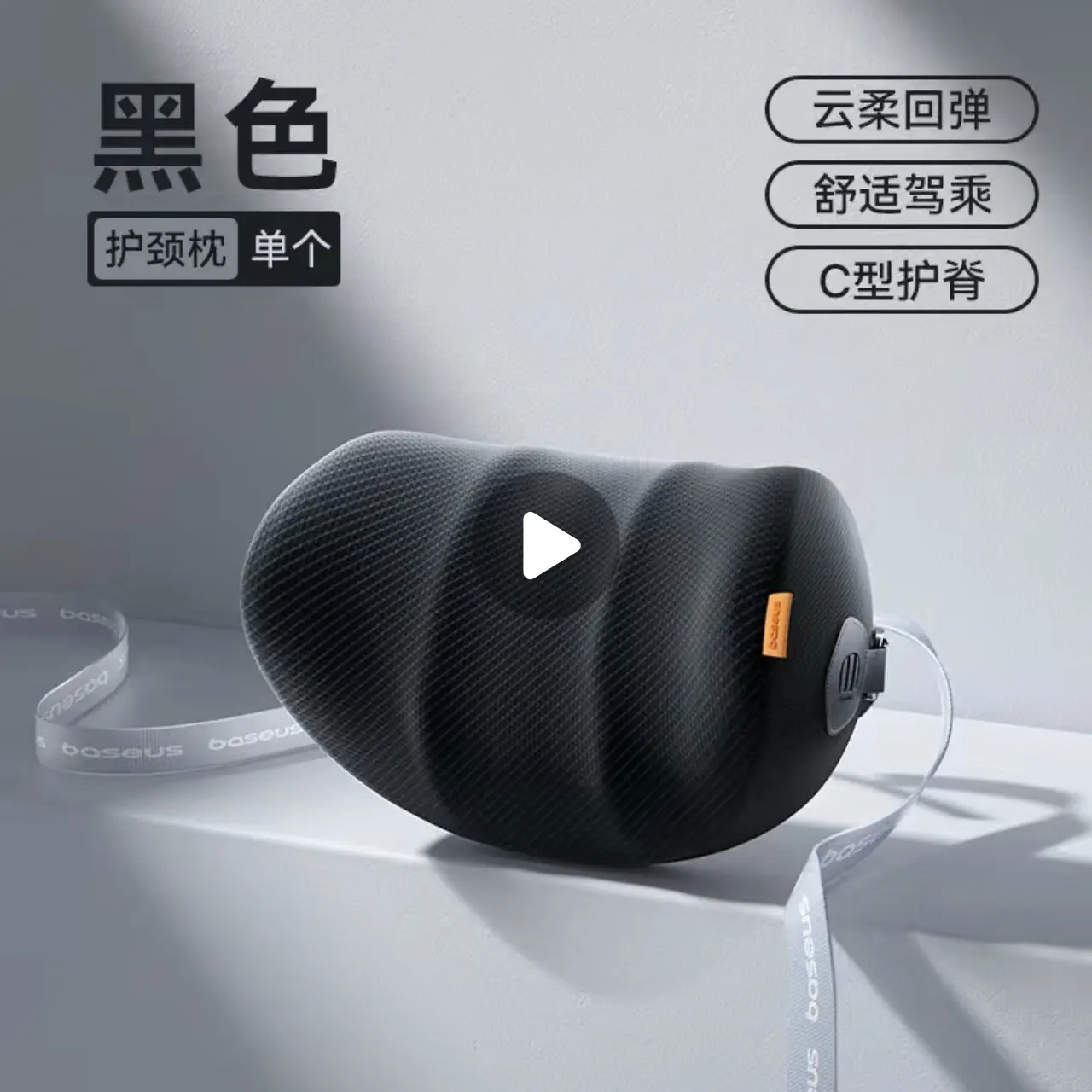 汽车专用人体工学记忆棉头枕腰靠护颈护腰舒适靠垫