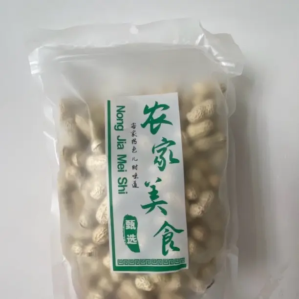 水煮日晒咸干花生软糯鲜香有嚼劲休闲零食