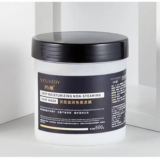 免蒸发膜深层滋润改善干枯毛躁留香持久顺滑护发素