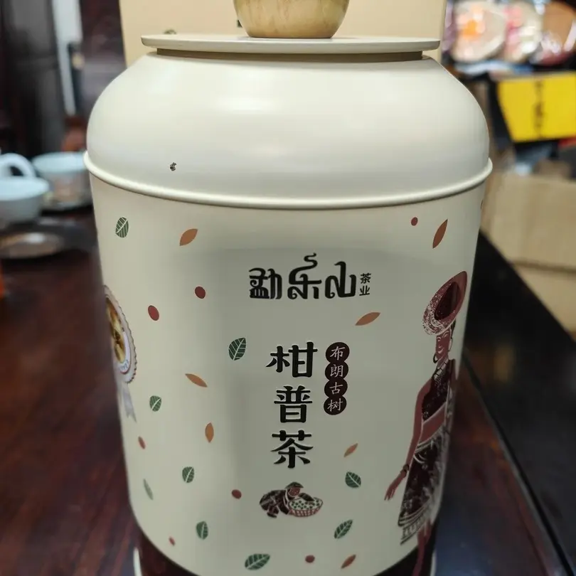 勐乐山 柑普茶天马柑布朗古树熟