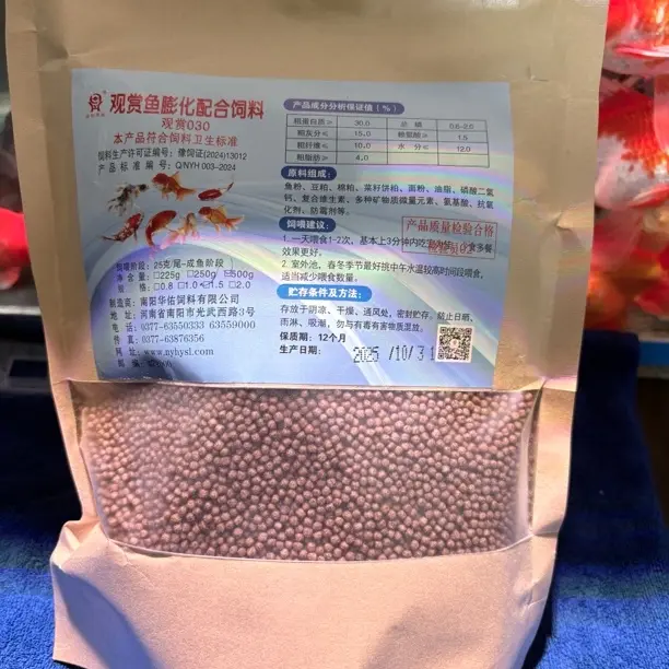 半斤装 高蛋白通用型小颗粒上浮金鱼锦鲤观赏鱼饲料