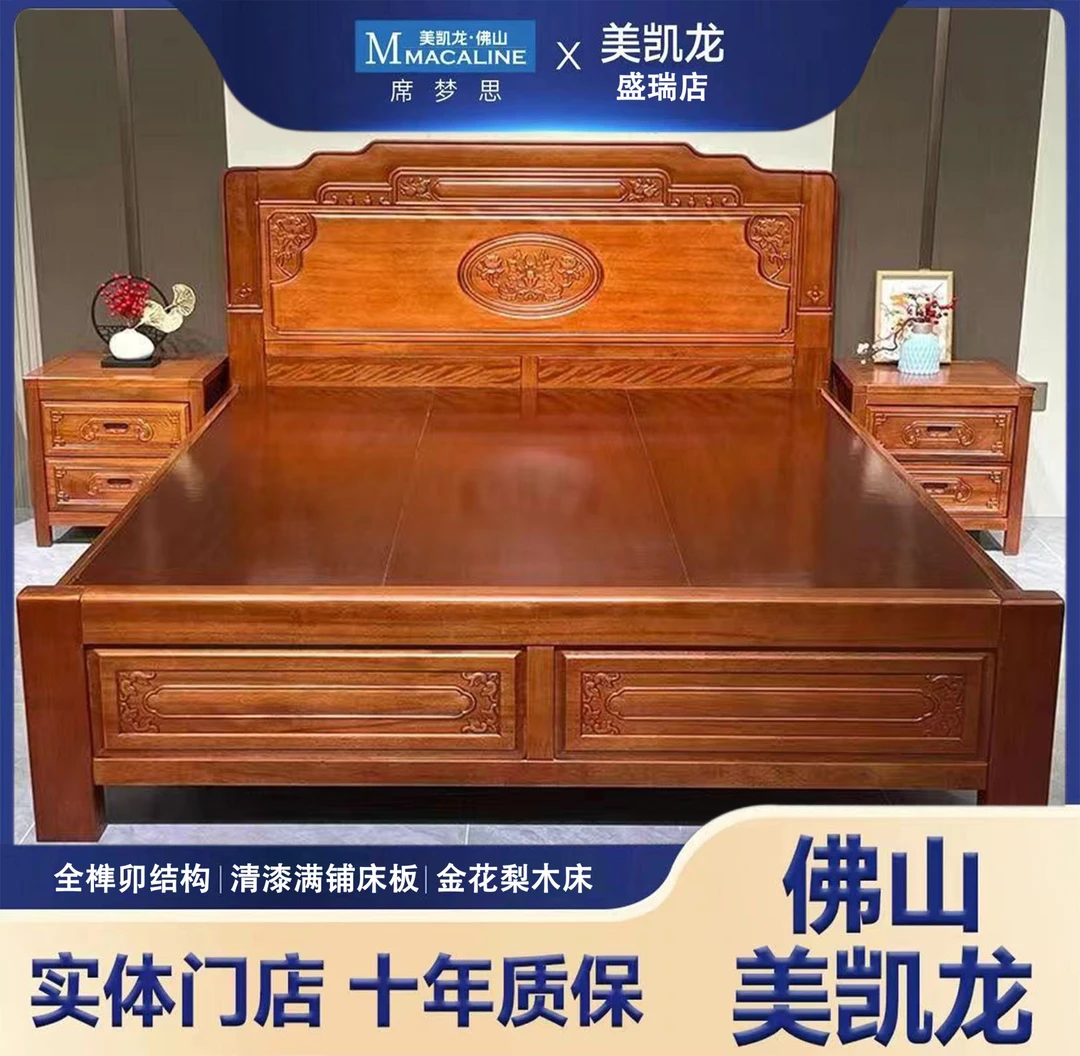 208【花开富贵】雕花古典实木床全榫卯结构简约主卧次卧双人床婚床