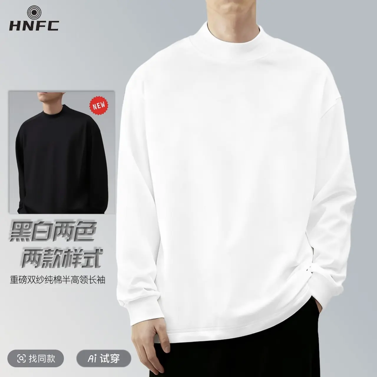 P半高领双面绒打底宽松T恤