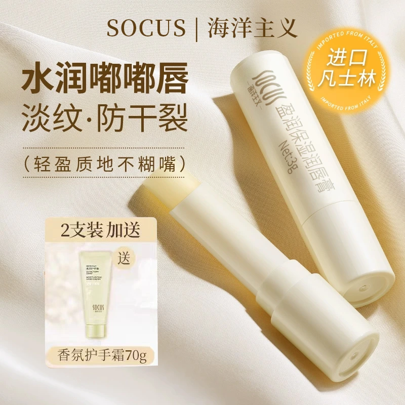 【官方正品】凡士林润唇膏保湿淡纹补水滋润去死皮防干裂修护男女生