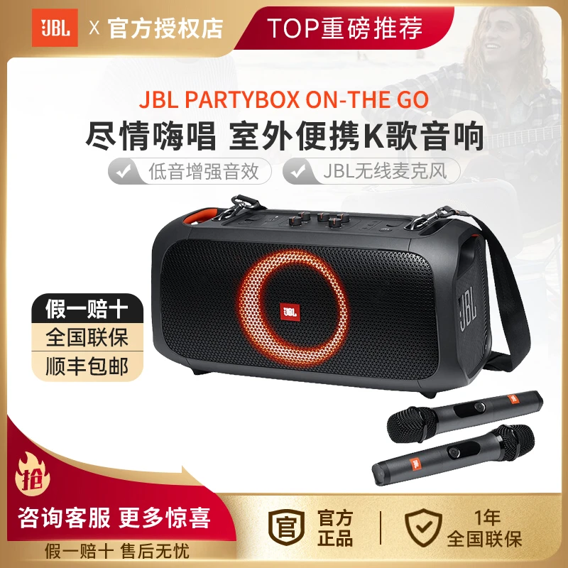 JBL PARTYBOX ON-THE-GO便携蓝牙户外露营音响无线唱歌便携式音箱