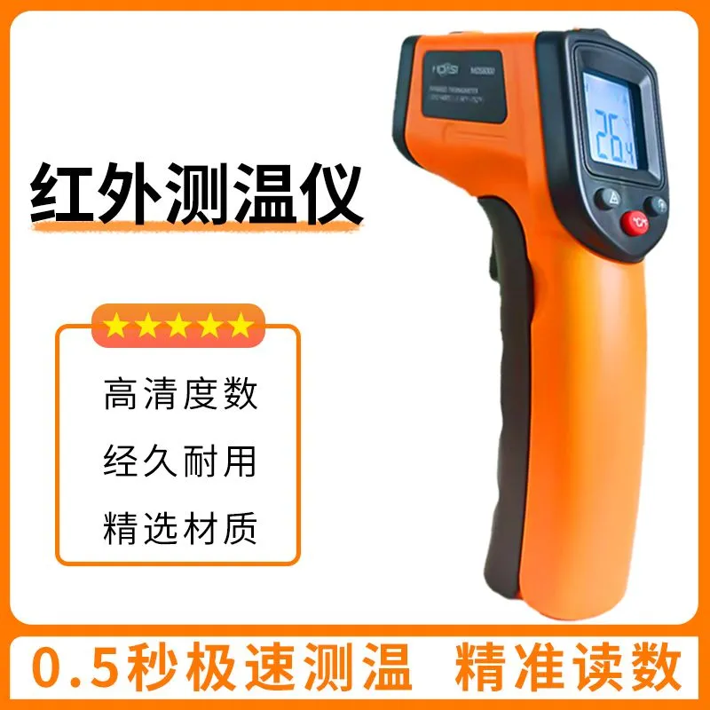 高精度红外线测温仪测温枪工业用家用厨房烘焙油温枪金刚炉S3专用