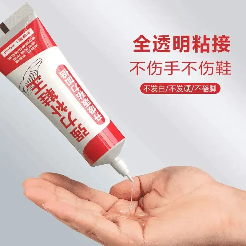 【升级款】开学学生运动鞋强力修复粘接开胶脱胶PVC补鞋胶水1支60ml