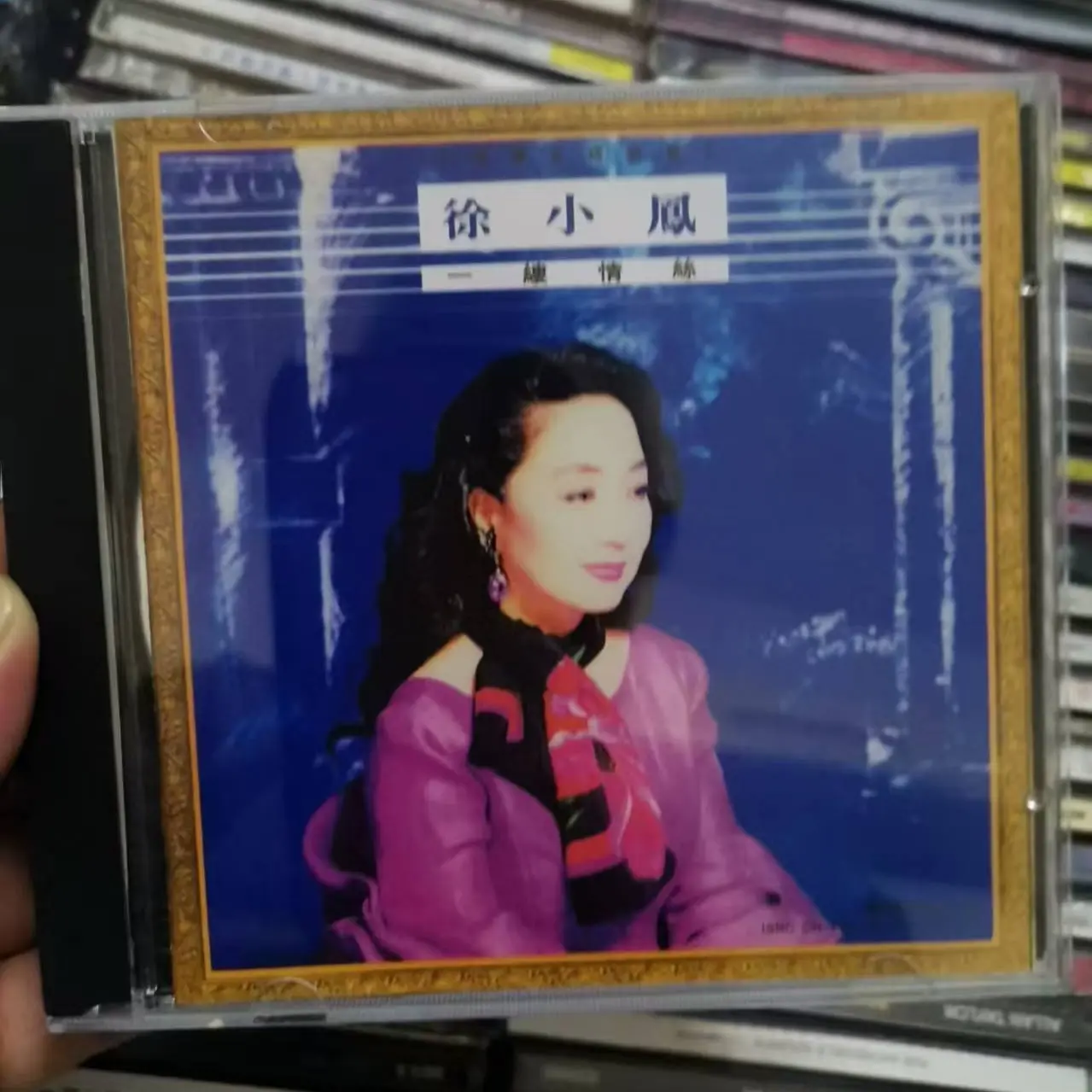 回收尾货 徐小凤 一帘幽梦 广东音像出版社 19.8