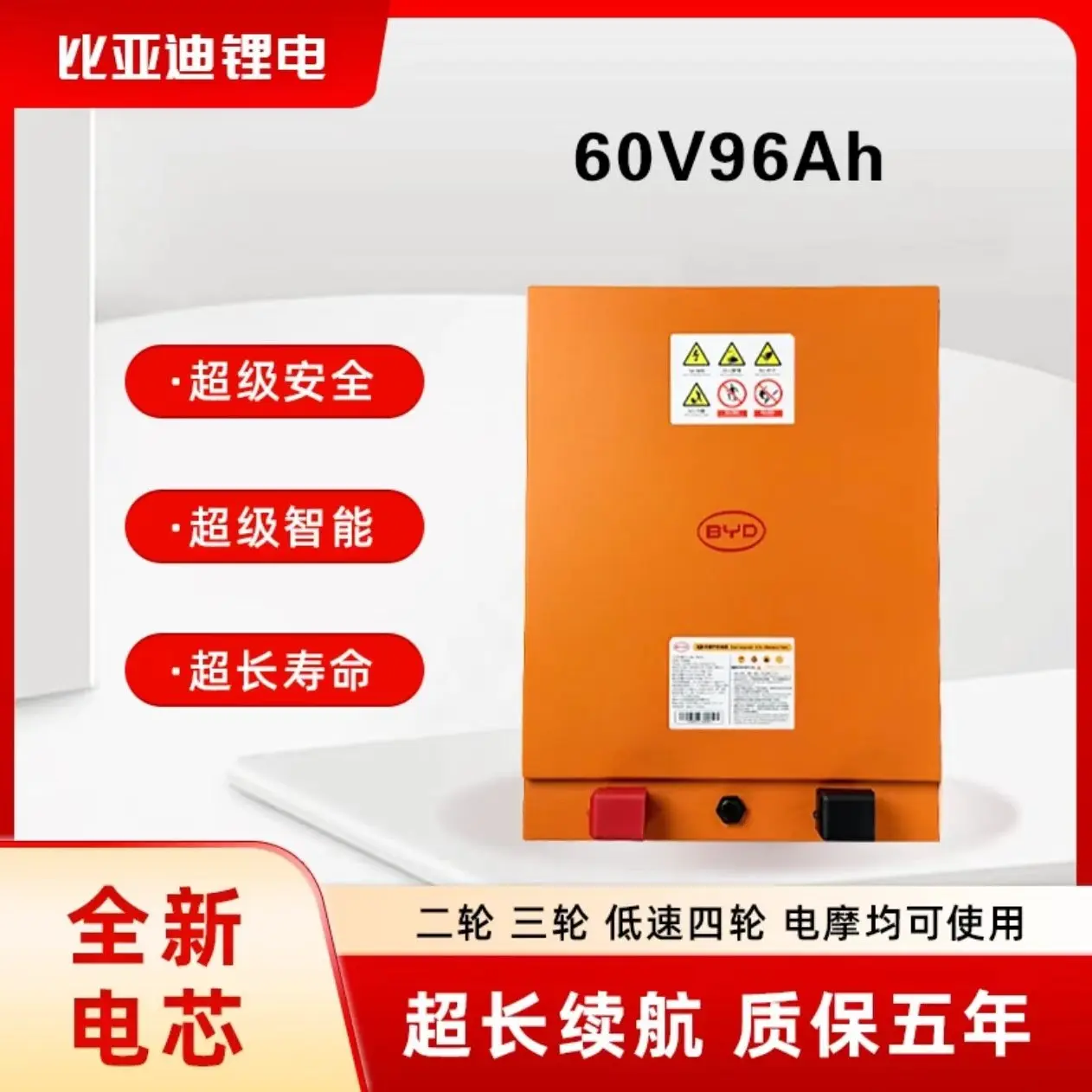 60V96Ah磷酸铁锂含充电器电量表全新A品适用于电动三轮车四轮车