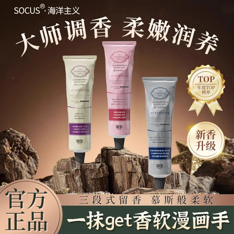 【官方正品】香氛护手霜补水嫩白保湿留香不油腻防裂粗糙淡纹推荐