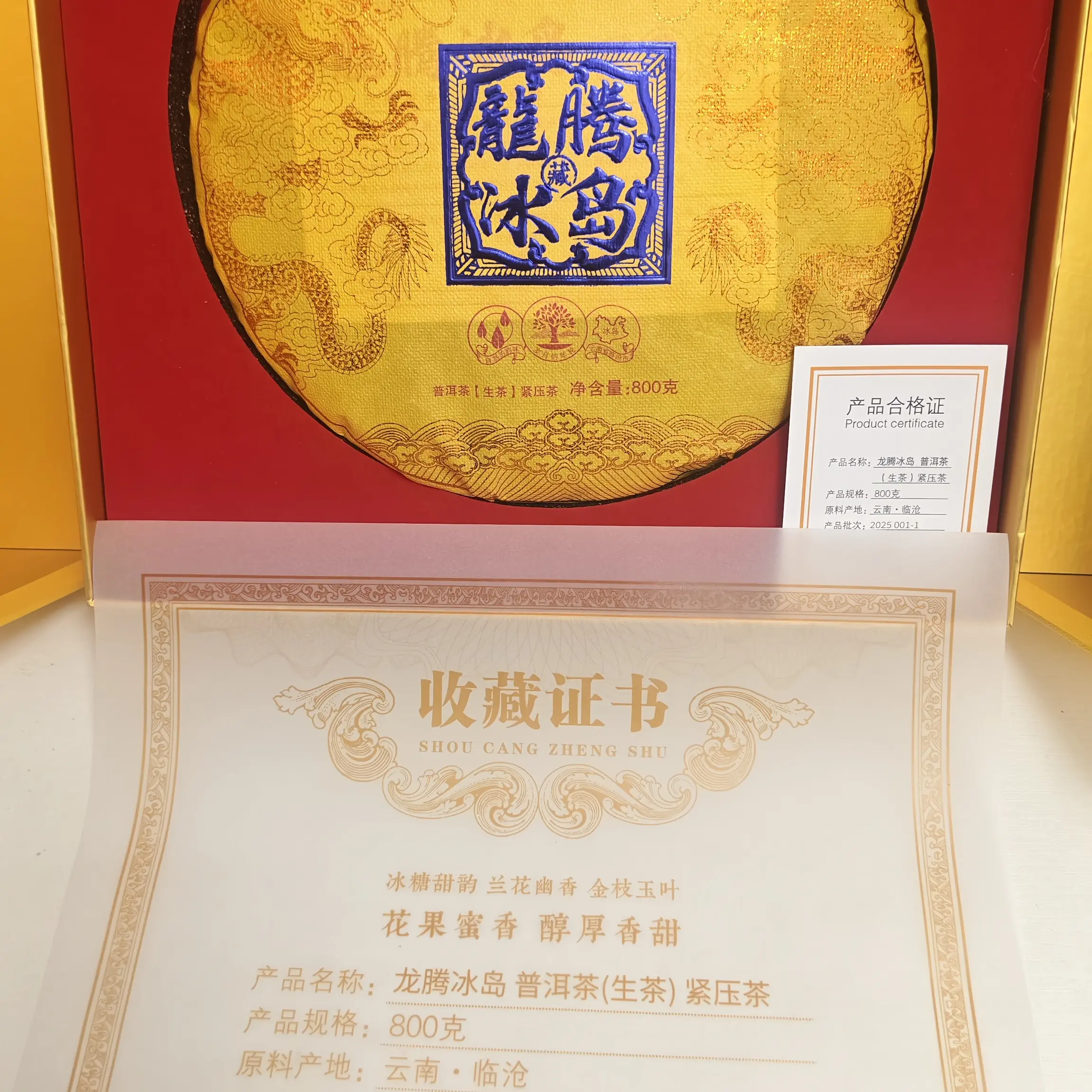 普洱茶生茶礼盒装便携迷你耐泡云南亿叶厂出品