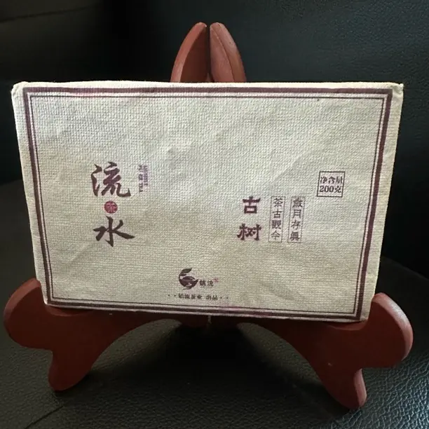 云南古树普洱生茶砖
