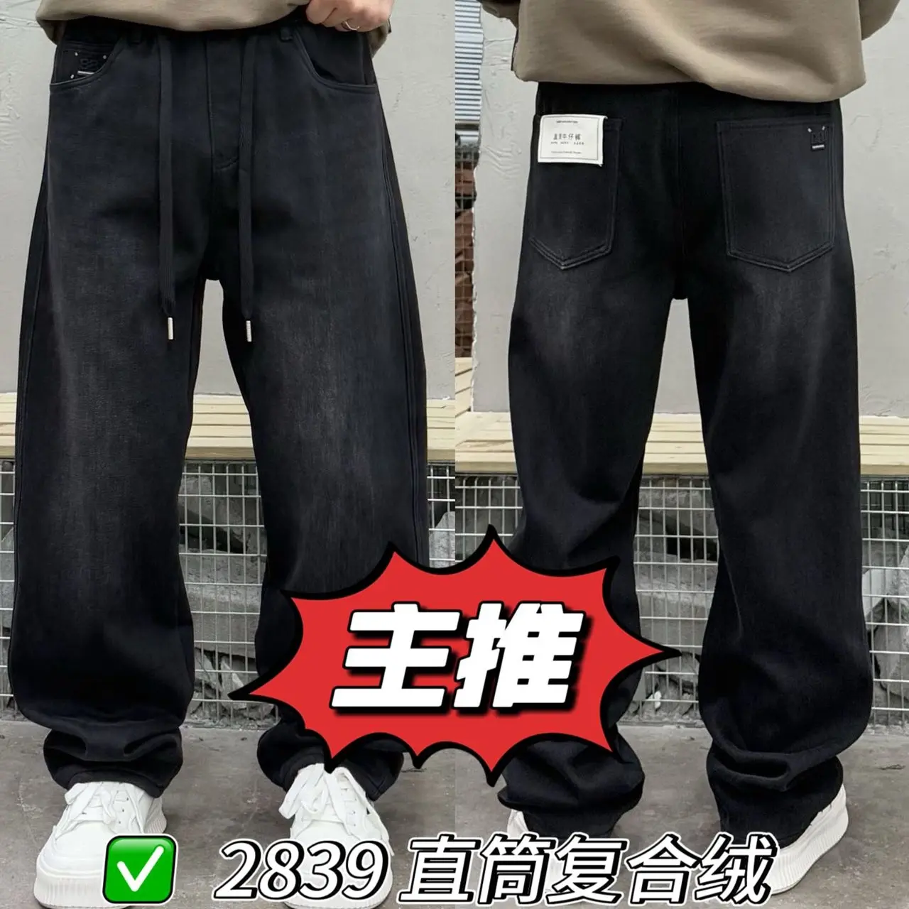 冬季美式复古水洗加绒直筒牛仔裤男款松紧腰百搭显瘦长裤