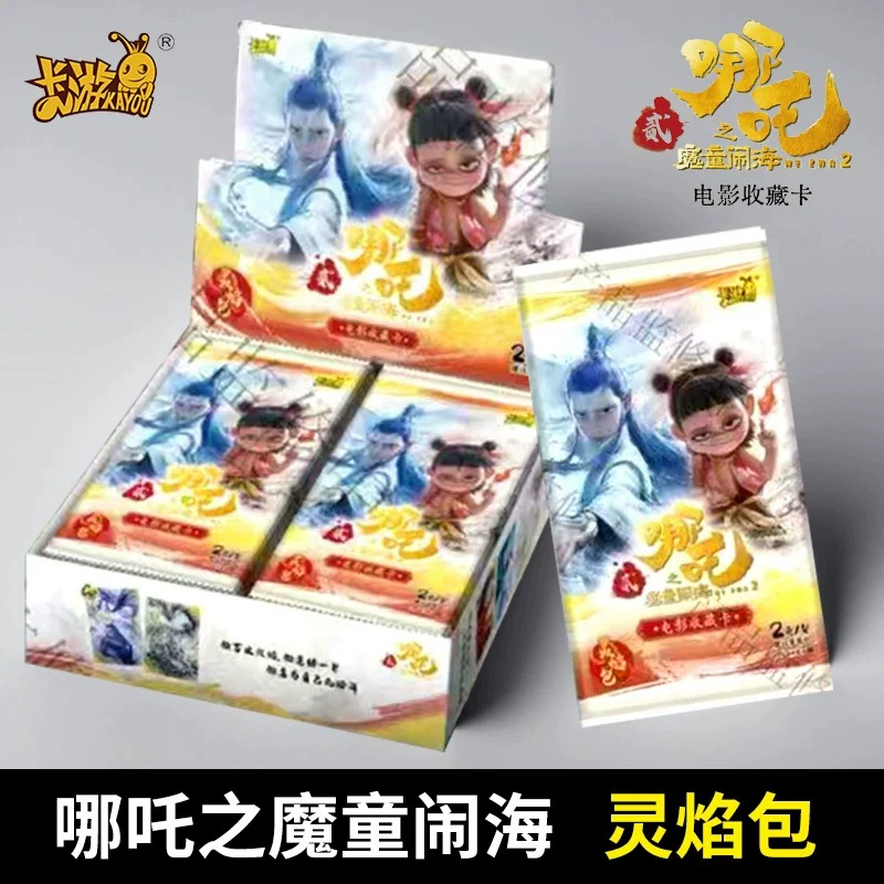 【对对碰】卡游哪吒之魔童闹海灵焰包