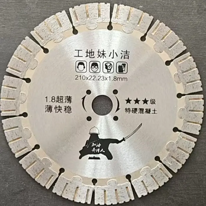 210直波护齿超薄1片