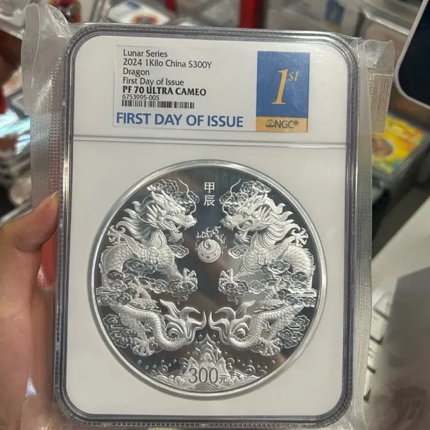 4356证书2024年公斤双龙首日标带原盒原证售出不退不换