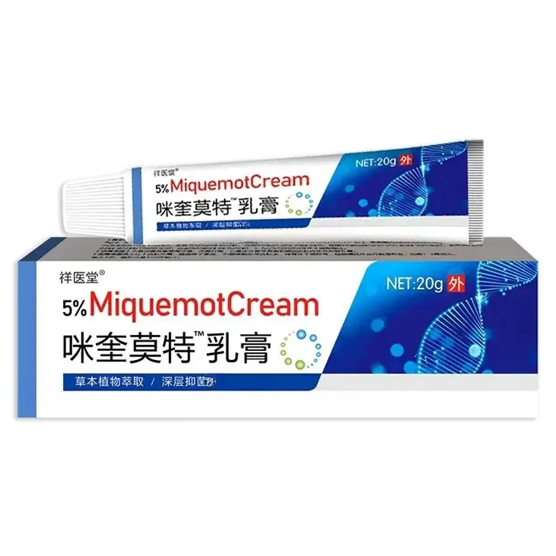 HPV去犹【官方旗舰】 莫特乳膏 5%米喹皮肤清理 小肉粒专用喜恋