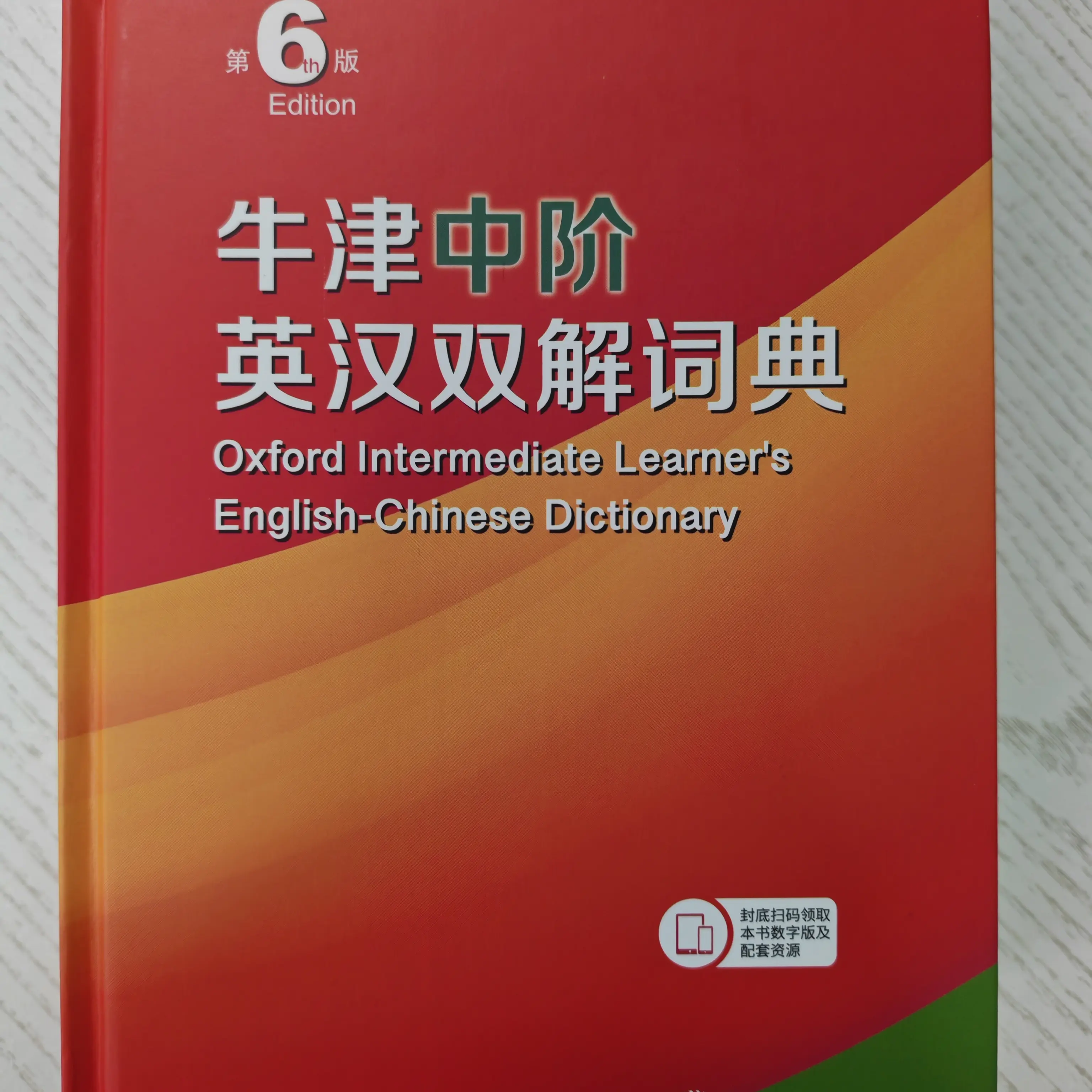 牛津中阶英汉双解词典第6版初中英语工具书正版保证