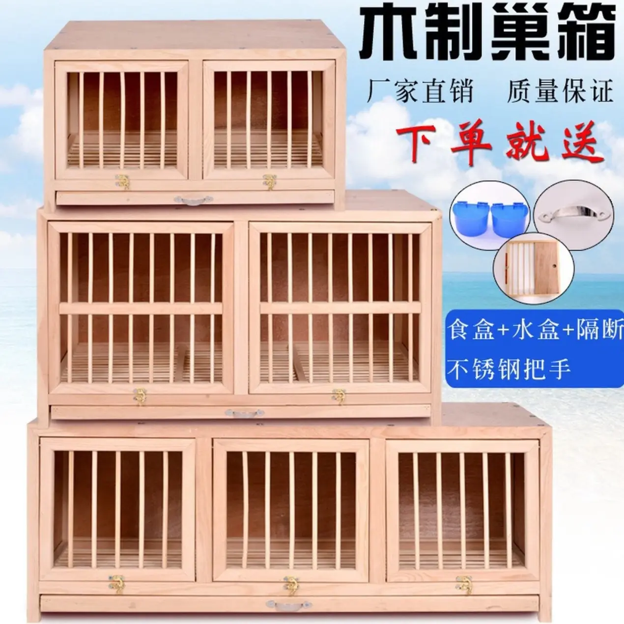 松木鸽子配对笼赛飞鸽子巢窝实用设计