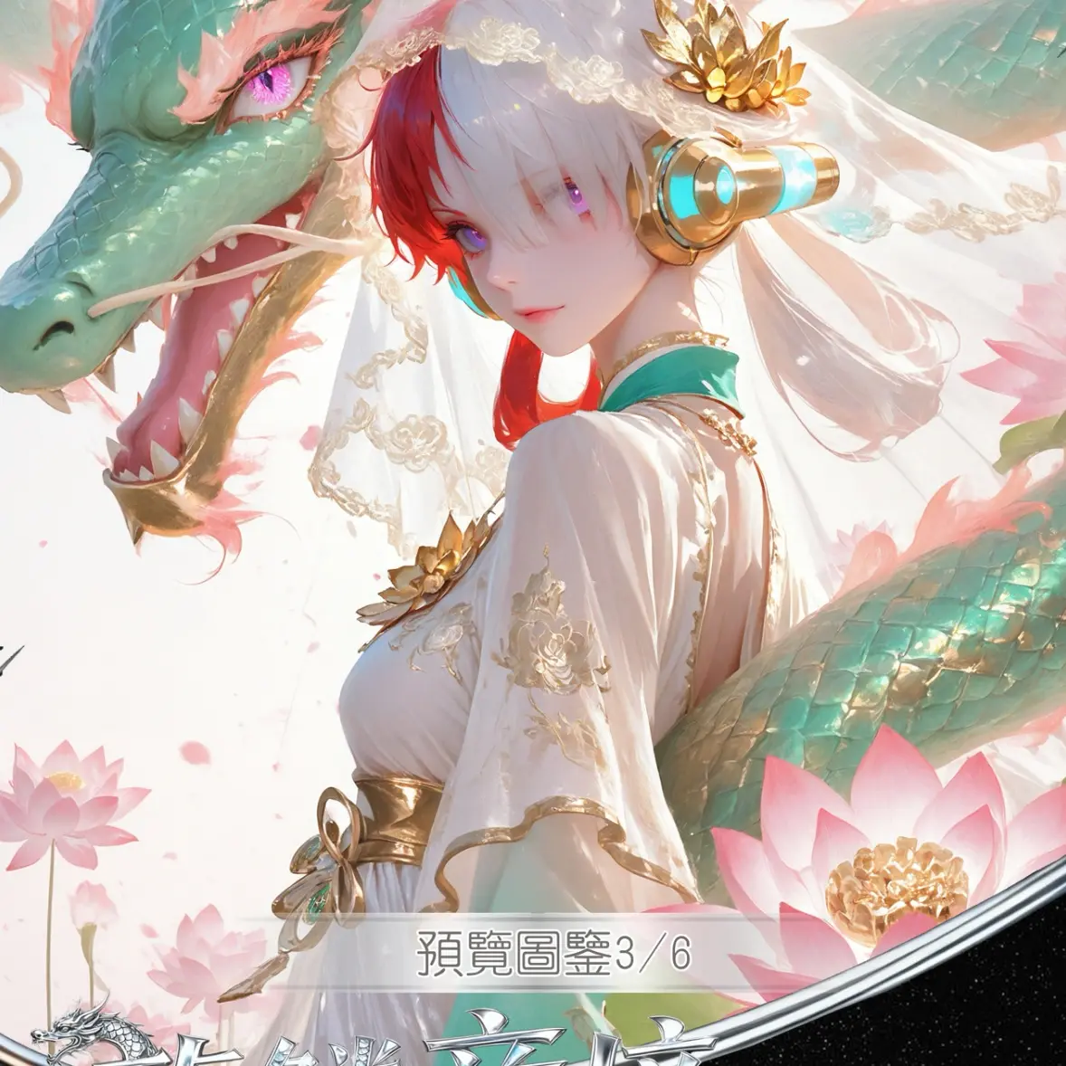 踩尾数【龙鳞意境金属卡】 收藏集换式卡牌未成年人禁止下单