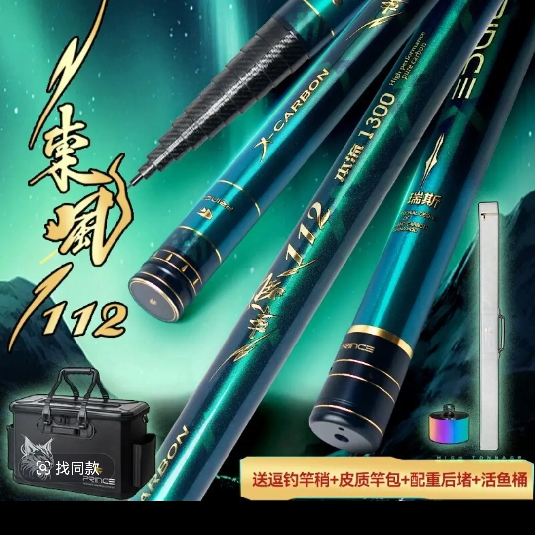 普锐斯东风112传统钓炮竿19调超轻硬挺防卡节高轻量野钓鲫鱼竿