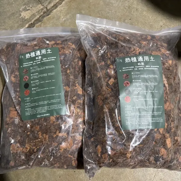 热植通用土2包12L