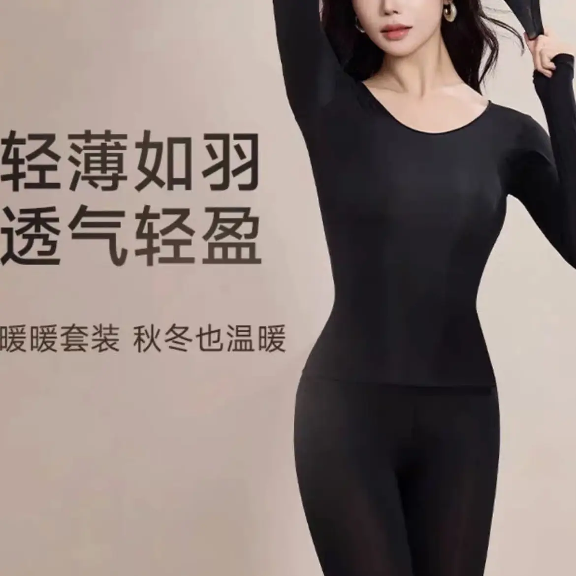 M*sW*s秋冬裸感无痕内衣热力舒适保暖肌底衣秋衣秋裤套装
