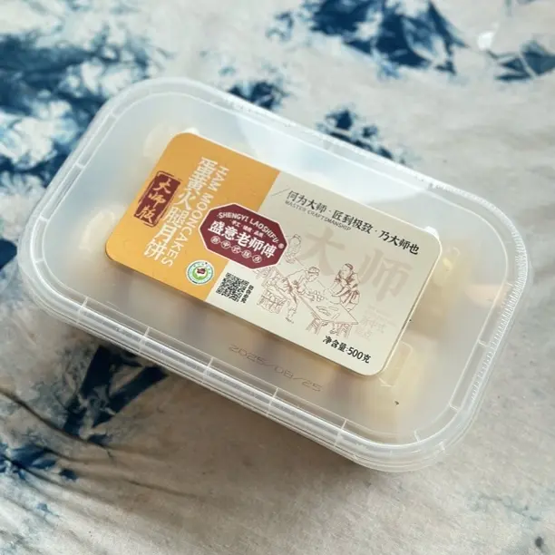 盛意老师傅蛋黄火腿月饼经典纯手工500克