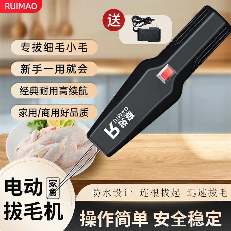 【加强款】鸡毛鸭毛电动去鸭鹅家禽脱毛机拔毛机拨鸡鸭鹅毛