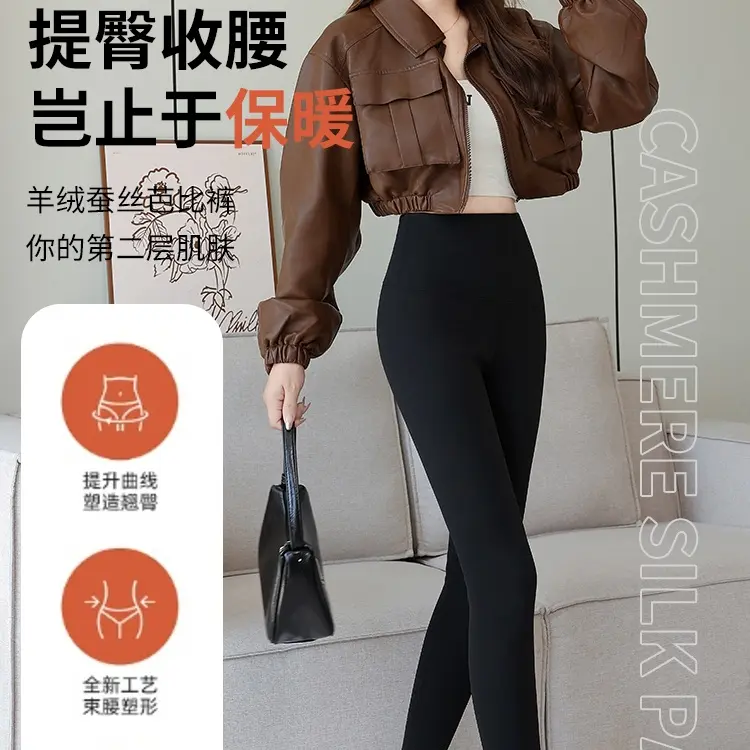 秋冬加绒保暖高腰收腹提臀显瘦女款裤外穿塑形打底裤