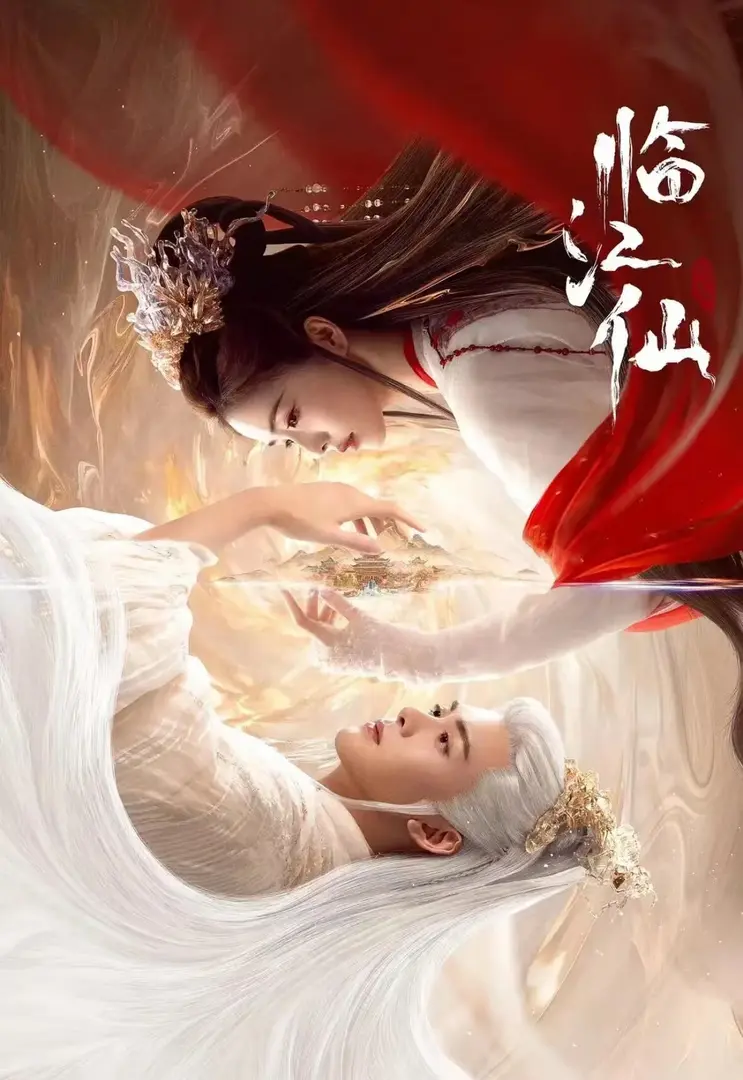 【新人叠叠】爱奇艺×《临江仙》系列典藏卡盲盒（默认代拆）