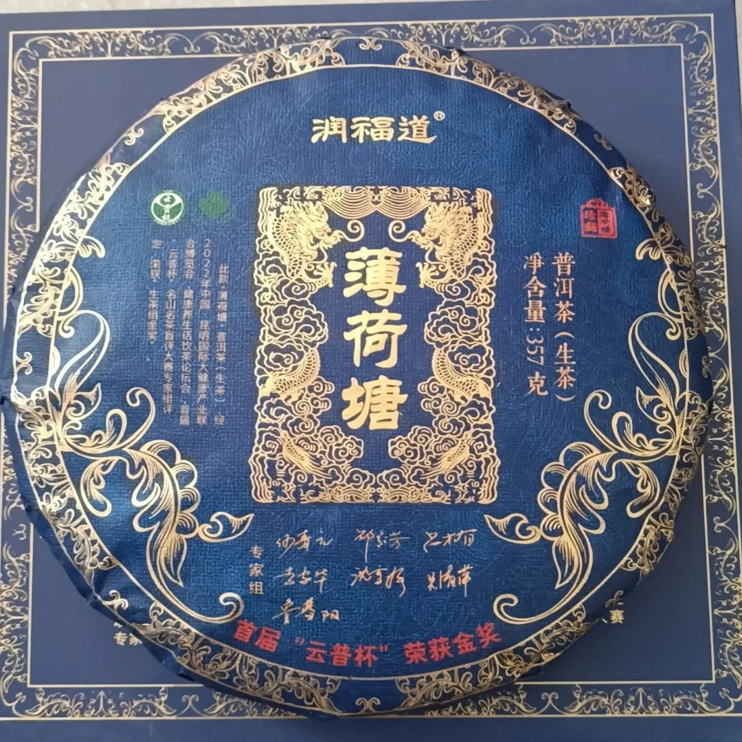 头春古树普洱茶生茶饼荣获云普杯金奖古树原料茶适用于收藏和礼品