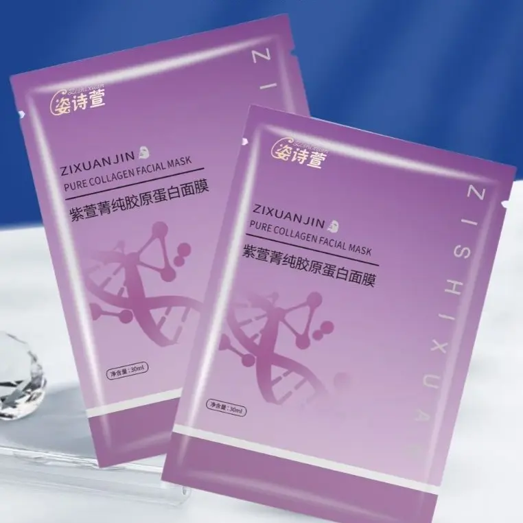 胶原蛋白面膜补水保湿滋润提亮肤色男女通用护肤面膜