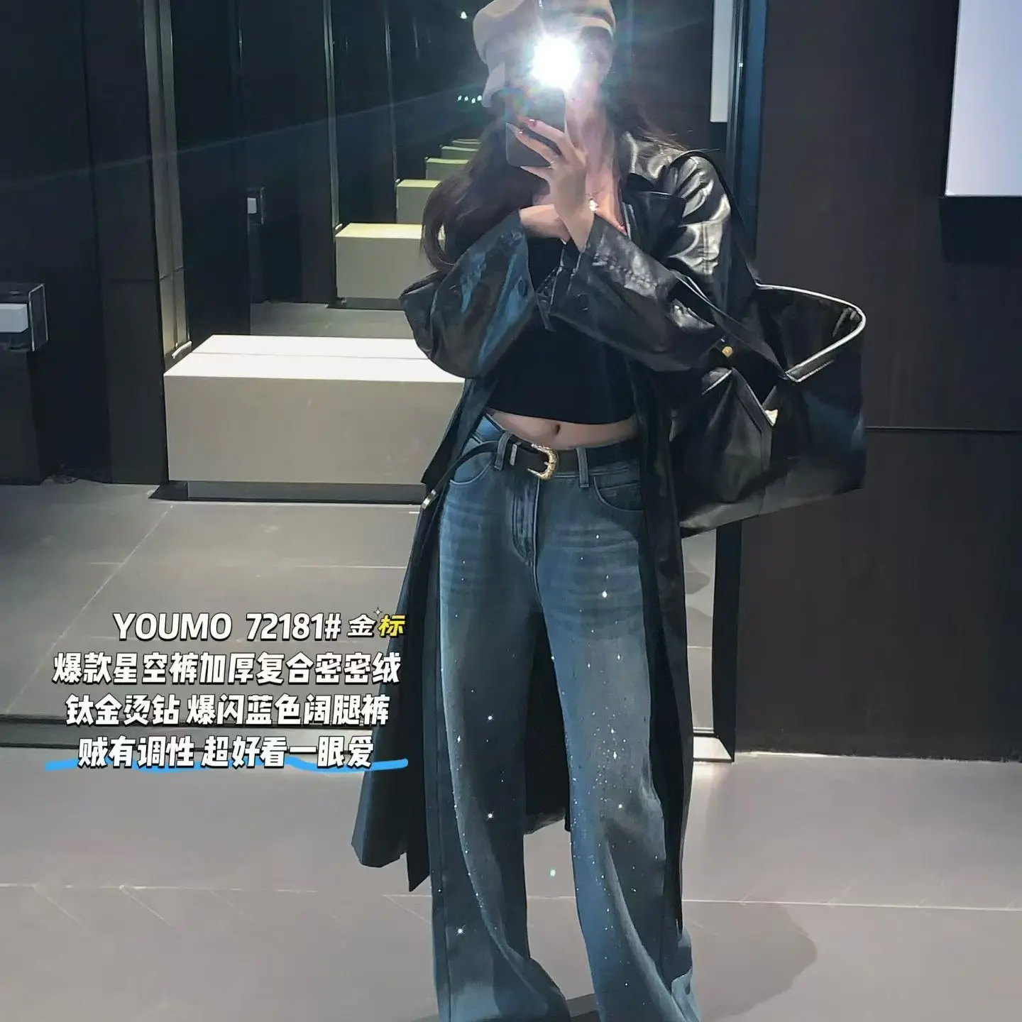 加绒加厚高腰显瘦烫钻轻奢宽松阔腿牛仔裤72181