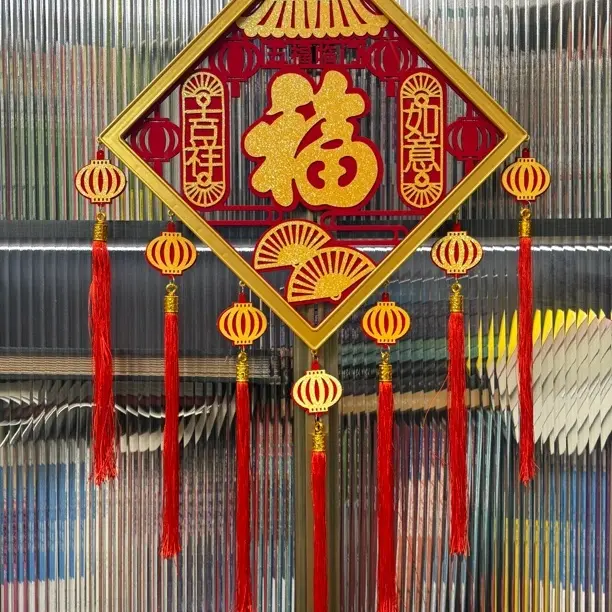 新年春节福字门挂入户门客厅高档喜庆装饰挂饰布置