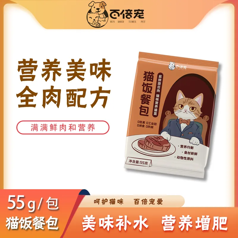 百倍宠猫饭餐包湿粮包猫粮鲜封包妙鲜包成猫幼猫通用型
