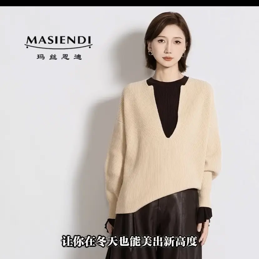 玛丝恩迪 冬季新款大V领纯色慵懒舒适针织衫74089上衣