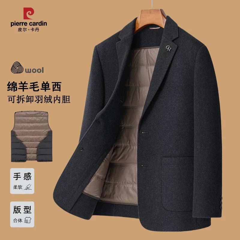 皮尔卡丹【可拆卸羽绒内胆】男士秋冬双面呢羊毛西服感温休闲西服