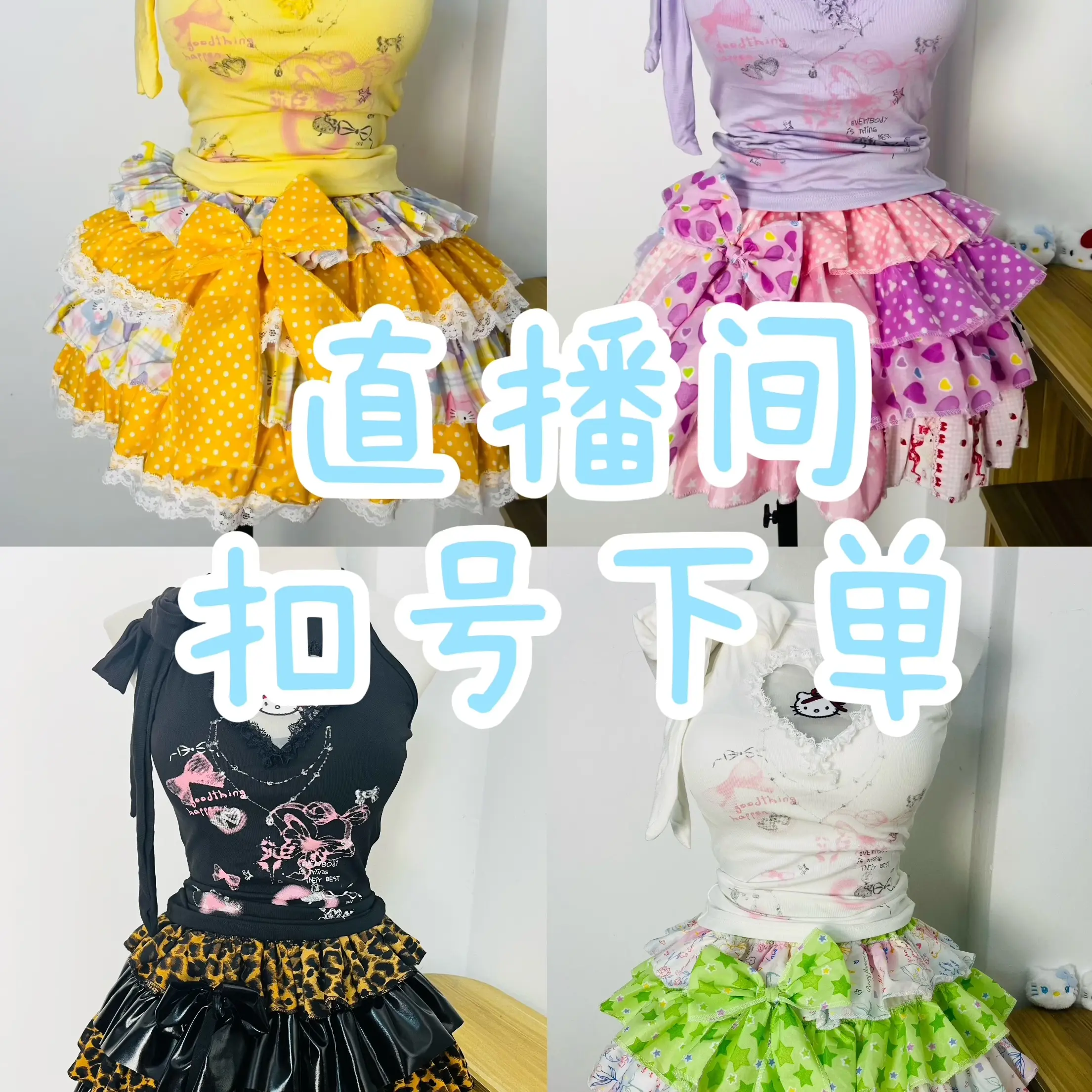 古着手作Y2K涩谷辣妹亚文化蓬蓬裙蛋糕裙