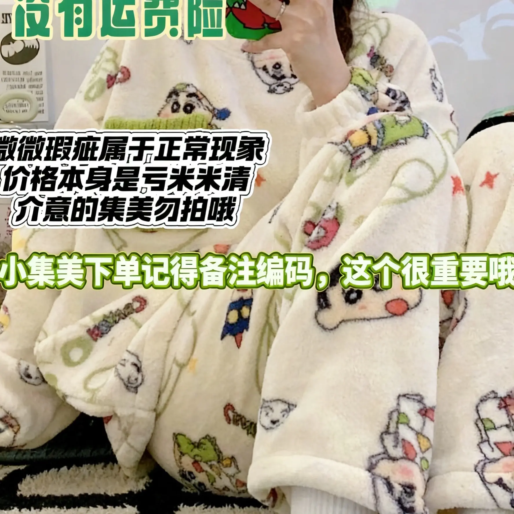 （直播间专用秒杀福利专属)睡衣清仓捡漏备注编码下单孤品NO退NO换