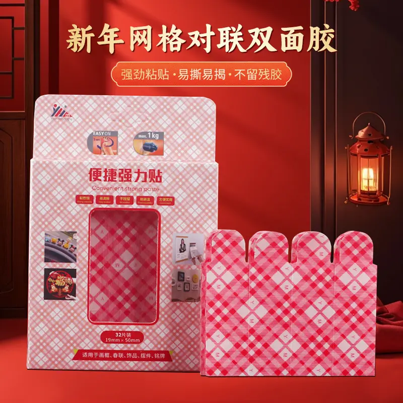 【新款】新年网格对联双面胶家用新款春联贴不留痕透明固定贴家日用商品图