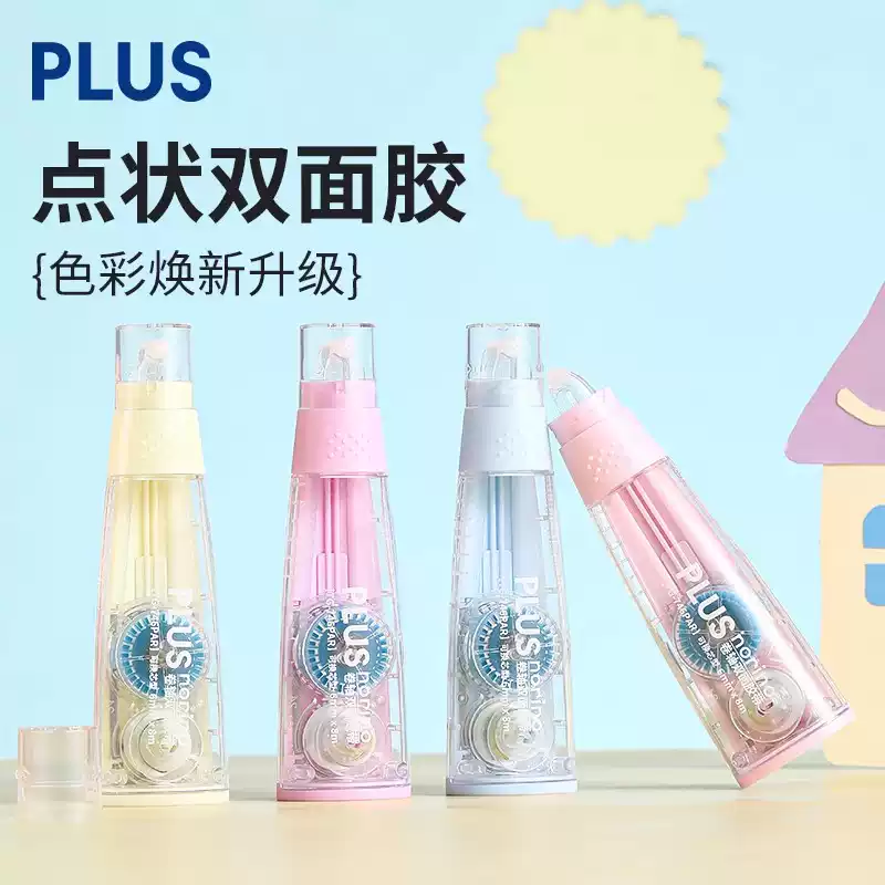 Plus/普乐士日本点点胶学生用手账双面胶可擦替芯创意可爱