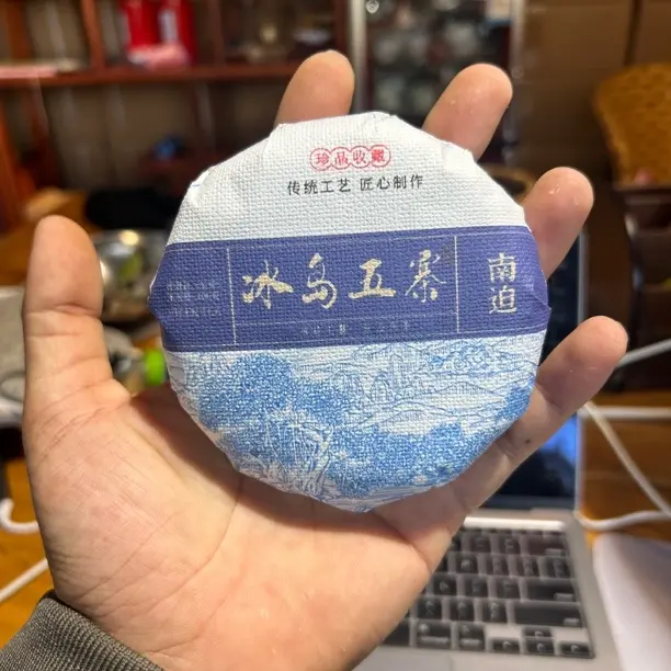 【2025年冰岛南迫春茶100g小饼】普洱生茶