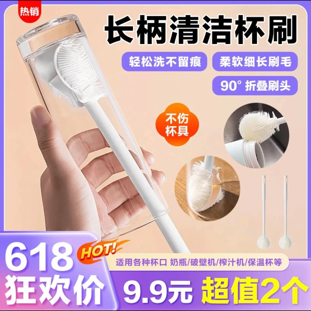 长柄杯刷家用奶瓶刷三合一杯盖吸管水壶缝隙清洁刷