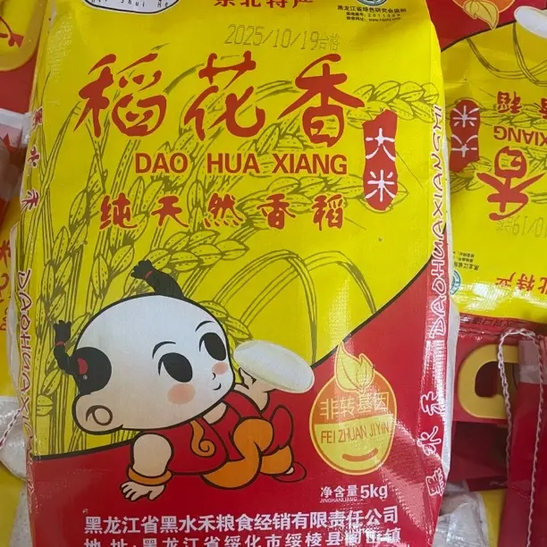 黑土地头茬新米软糯香甜