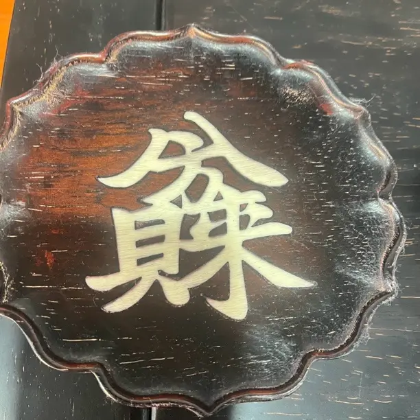 手工艺非遗 镶贝壳雕刻花边小茶盘（八）