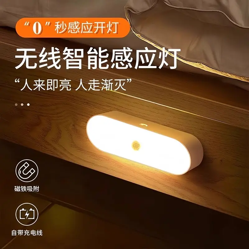 感应夜灯家用起夜楼道感应灯入户过道灯感应灯小夜灯人体感应灯