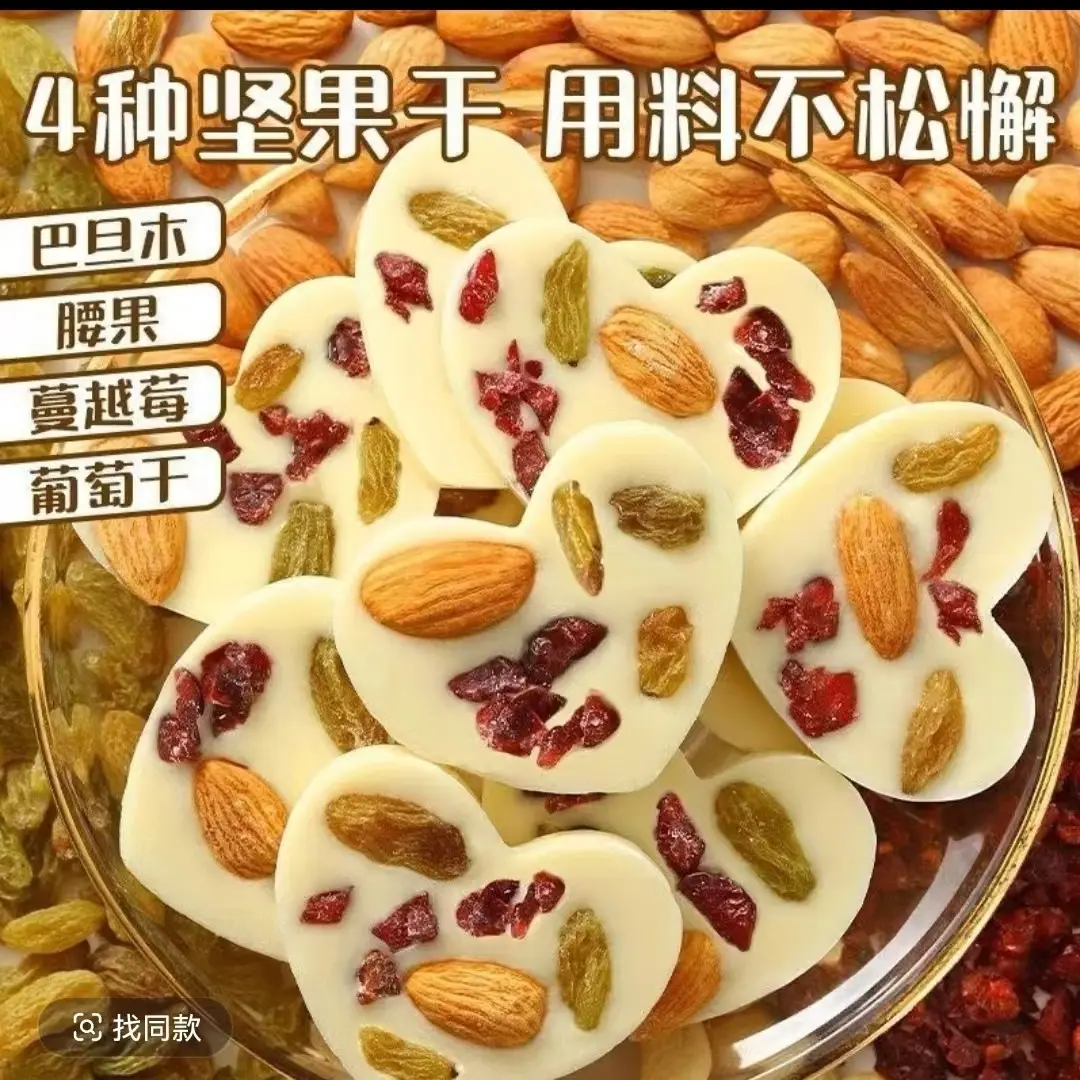 坚果炒酸奶片巧克力巴旦木仁蔓越莓葡萄干混合型酸甜网红零食
